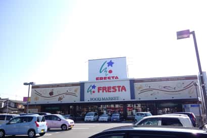 フレスタ廿日市住吉店