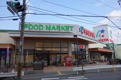 フレスタ吉島店