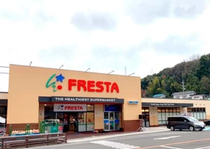フレスタ温品店