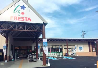 フレスタ口田南店