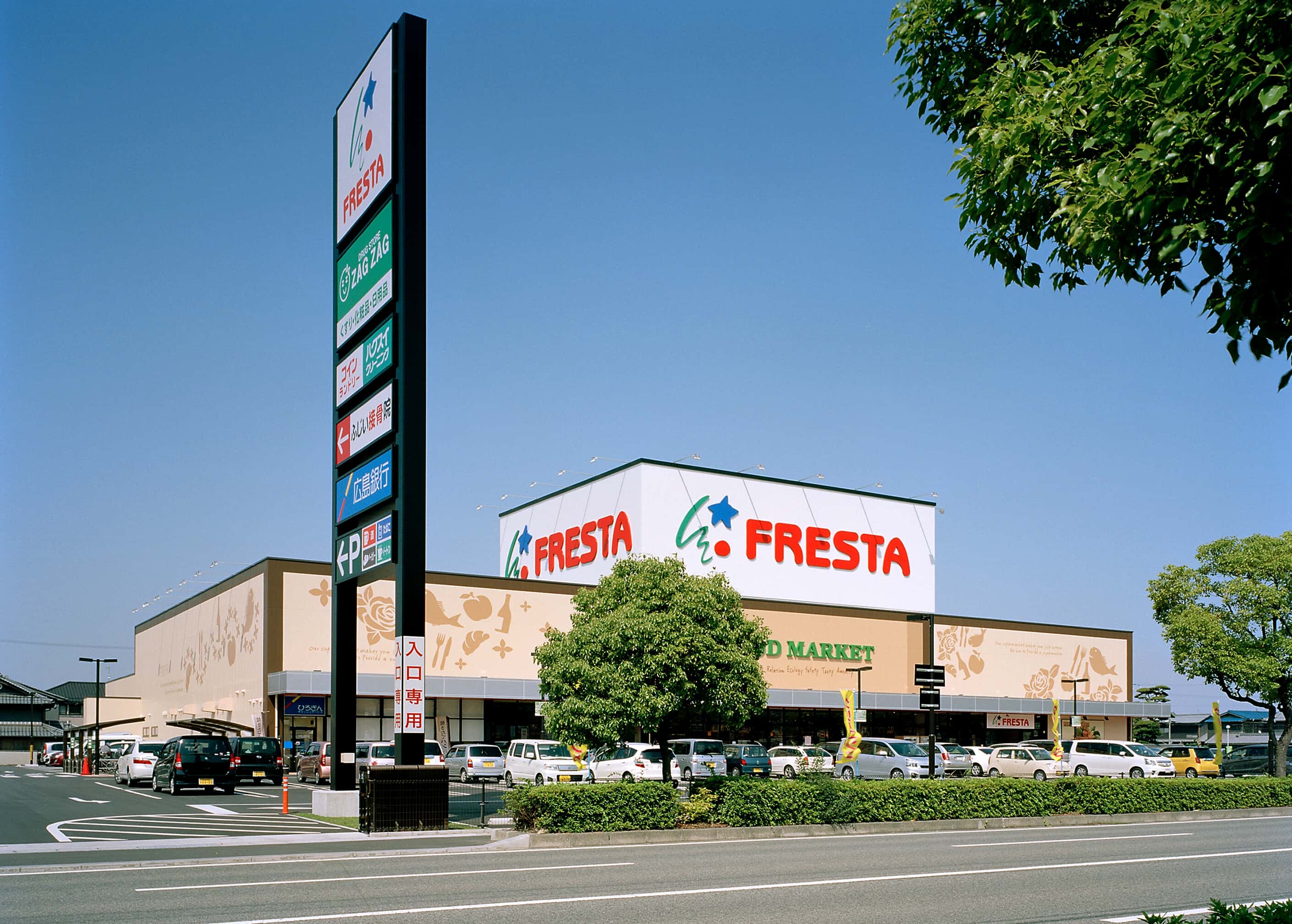 フレスタ多治米店