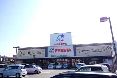 フレスタ廿日市住吉店