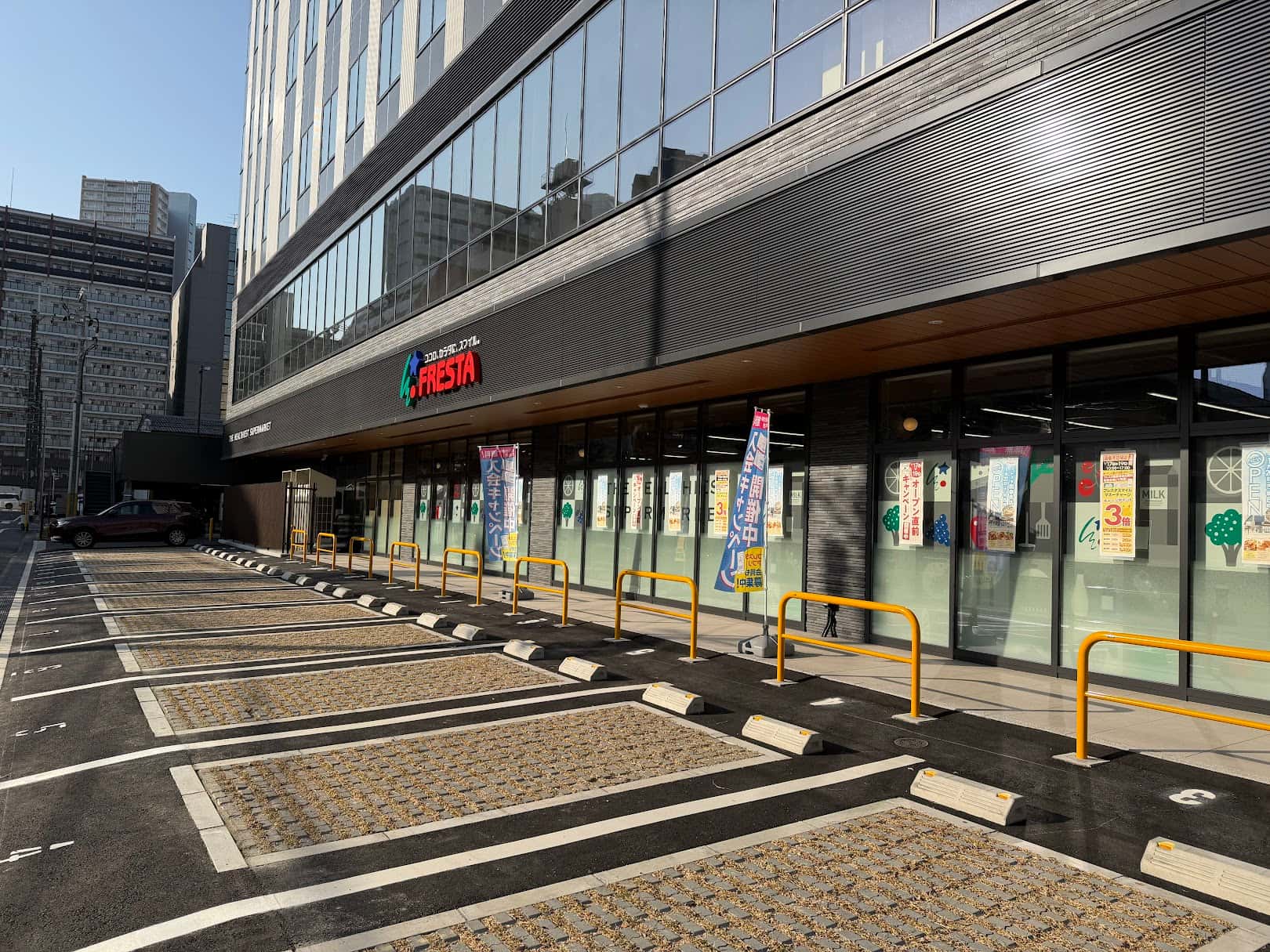 フレスタ国泰寺店