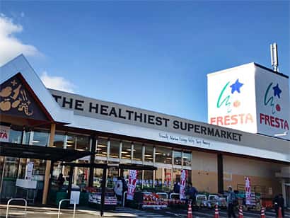 フレスタ本郷店