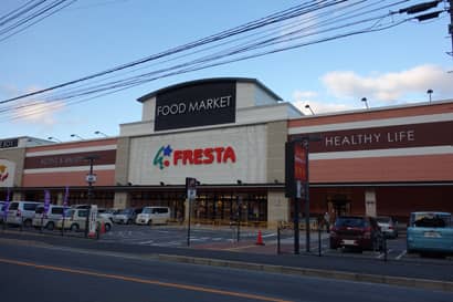 フレスタ相田店