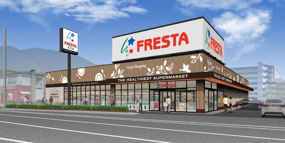 フレスタ矢口店