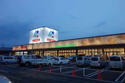 フレスタ向島店