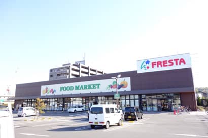 フレスタ門田屋敷店