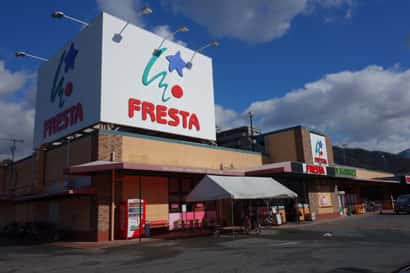 フレスタ可部店